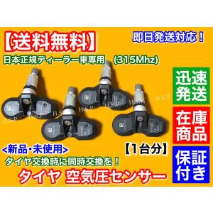 FOBO Tire 2 スペアタイヤ用（センサーのみ1個) TPMS 空気圧センサー