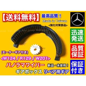 Mercedes-Benz（メルセデス・ベンツ） 高品質 ベンツ W124 W201 左右