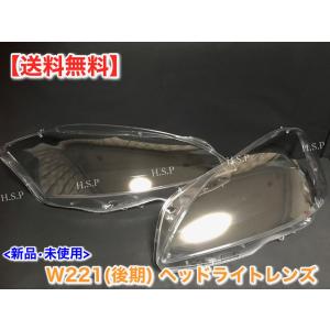 トヨタ 新品 ヘッドライト レンズ 左右 2個セット 100系