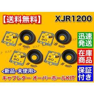 ヤマハ発動機 XJR1300 RP03J キャブレター オーバーホール