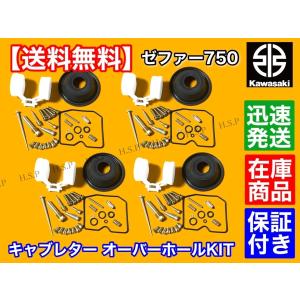 マリン、ジェット カワサキ750 キャブレター カワサキ ゼファー750