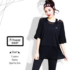 フィットネスウェア ヨガウェア スポーツウェア ジム Tシャツ スポーツブラ パンツ セット メッシュ レディース　ブラック