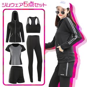 ジムウェア5点セット スポーツウェア トレーニング