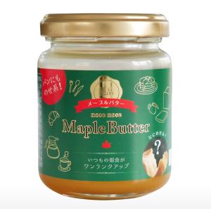 のせのせメープルバター　パン好きさんに人気　メープルシロップとバターの最強で罪深い組み合わせ　食パン/フランスパン/バゲット/バターロール　