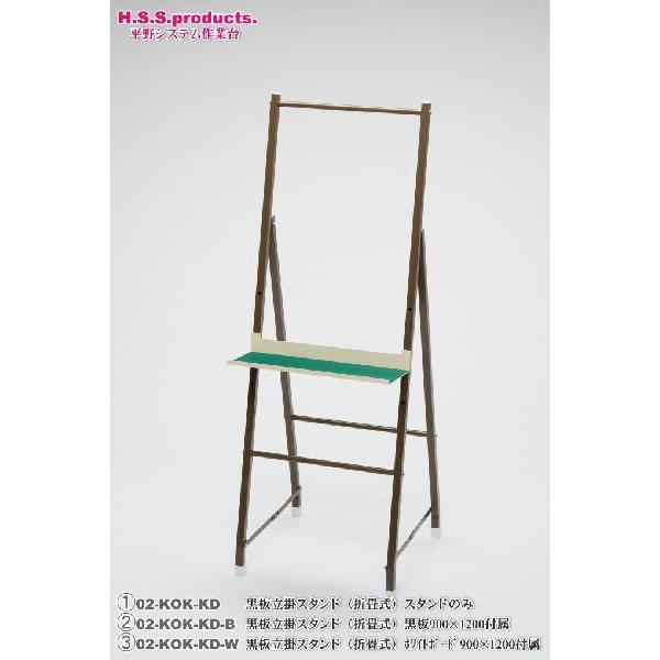 HIRANO　黒板立てかけスタンド（折りたたみ式）：脚部のみ（ご注意：ボードは付属しません）