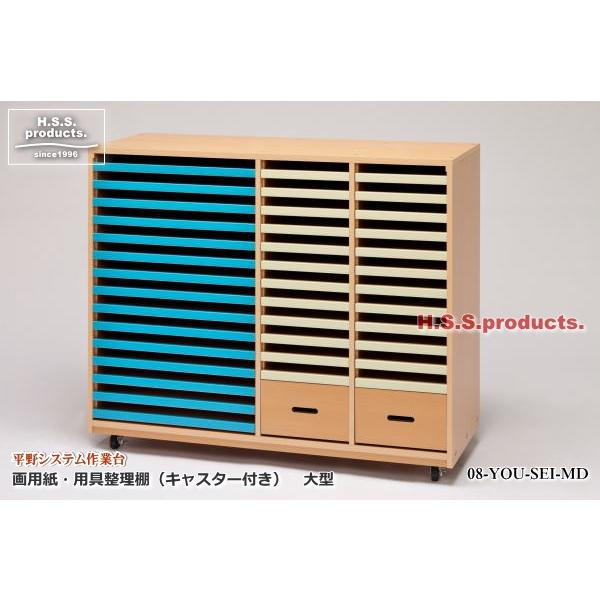 画用紙収納棚（画用紙整理棚）　木目調　キャスター付き　大型　廃番