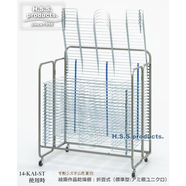 HIRANO　絵画作品乾燥棚　標準タイプ（アミ棚ユニクロメッキ）折畳式 ２５段（絵画乾燥棚・画用紙乾...