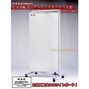 日本製 移動式ホワイトボード（キャスター脚付き）900×1800 メタリック