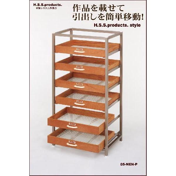 HIRANO　粘土乾燥棚６段式（作品乾燥棚）（引出し底：穴あきスチールボード仕様）