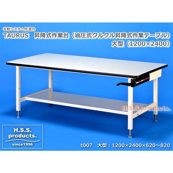 昇降作業台（油圧式）大型（1200×2400×H620-H820）完売御礼