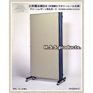 HIRANO.S.S. 三折展示パネルDX リ...の詳細画像3