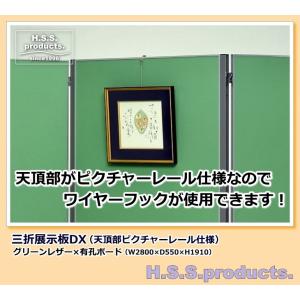 HIRANO.S.S. 三折展示パネルDX リ...の詳細画像4