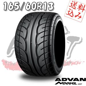 ADVAN 送料込☆ヨコハマ アドバン ネオバ AD09 185/60R14 85V 新品