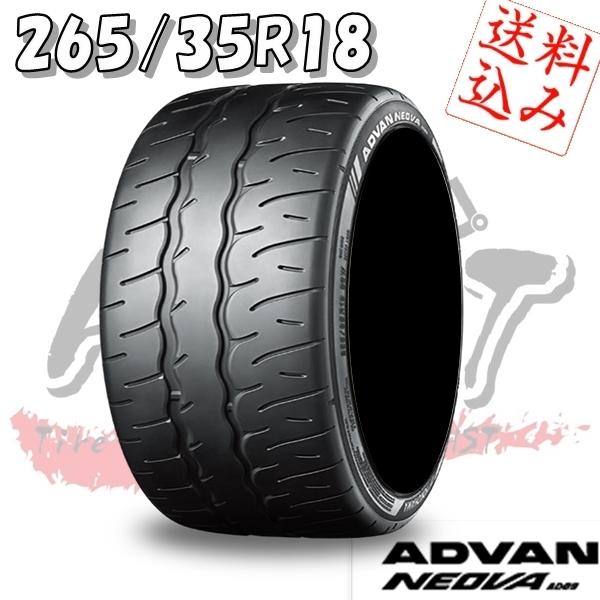 ★☆【Ｋ】送料込★ヨコハマ アドバン ネオバ AD09 265/35R18 97W 新品★R32 G...
