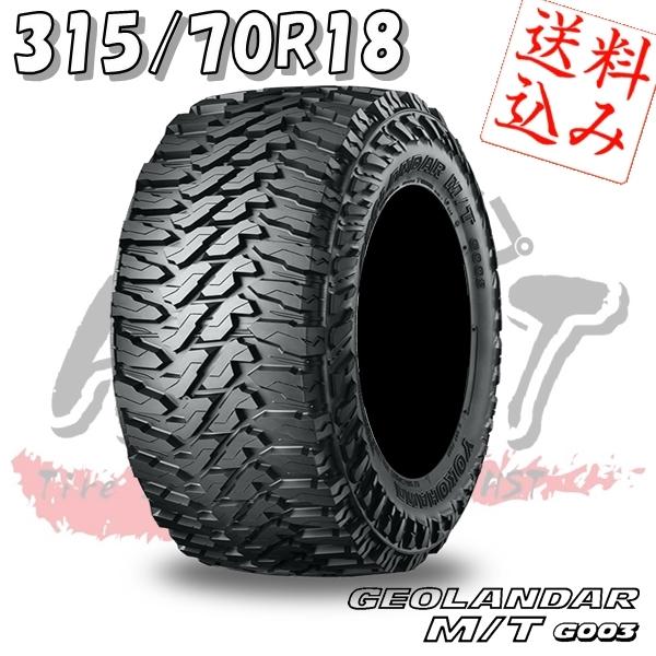 【Ｋ】送込★ヨコハマ ジオランダーM/T G003 315/70R18 127/124Q 新品★リフ...