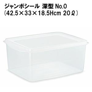 新輝合成株式会社 ジャンボシール深型No.0 容...の商品画像