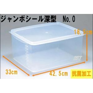 新輝合成株式会社 ジャンボシール深型No.0 ...の詳細画像1