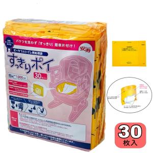 アロン化成 安寿 すっきりポイ ポータブルトイレ用処理袋 30枚入 533