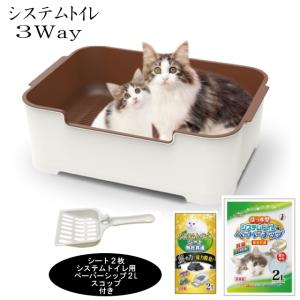 システムトイレ 猫用 ３way ペット用トイレ 子猫・成猫・高齢猫にも対応！ すぐに使えるセット｜hstsuge