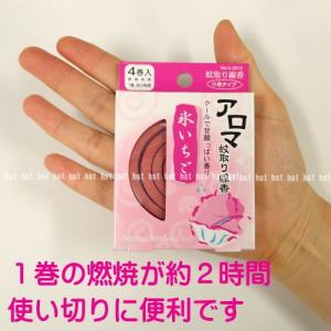 メール便対応 (日本製)アロマ蚊取り線香 全1...の詳細画像1