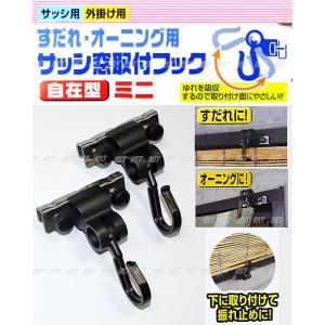 自在型ミニ 丸竹桟対応 シェード・オーニング・...の詳細画像2