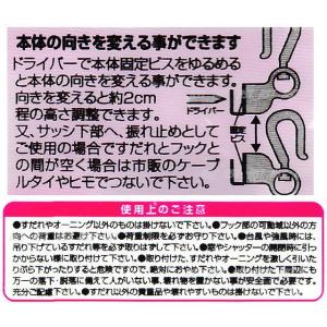 自在型ミニ 丸竹桟対応 シェード・オーニング・...の詳細画像4