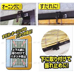 自在型ミニ 丸竹桟対応 シェード・オーニング・...の詳細画像5