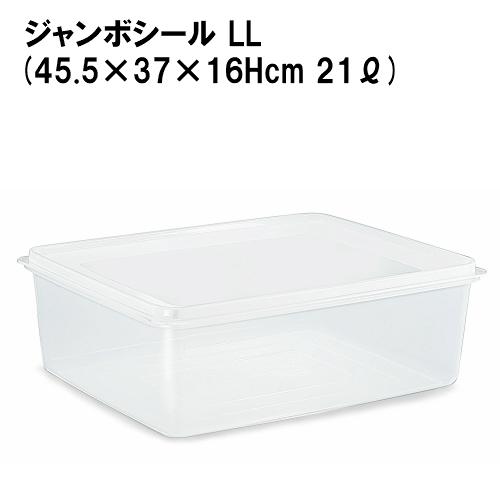 新輝合成株式会社 ジャンボシールLL 容量約21L(リットル) 45.5×37×16Hcm