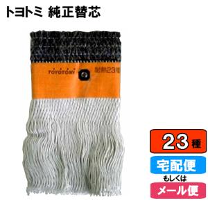 希少トヨトミ レインボーストーブ RB-2 反射板、替え芯付 400-161 トヨトミ レインボー RB-2 替え芯交換｜石油ストーブ芯交換 How