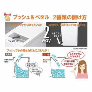 ゴミ箱 45L ユニード プッシュ&ペダル 4...の詳細画像2
