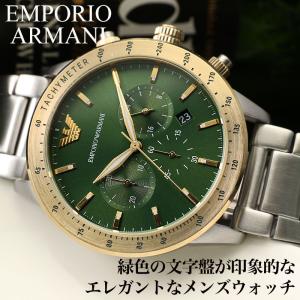 エンポリオアルマーニ 腕時計 メンズ EMPORIO ARMANI 時計 アルマーニ