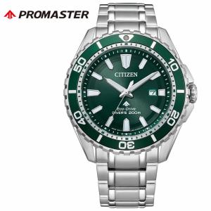 PROMASTER お取り寄せ シチズン プロマスター ダイバー ダイバーズ