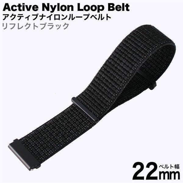 アクティブナイロンループベルト 腕時計ベルト ACTIVE NYLON LOOP BELT 時計 B...