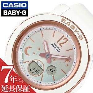 カシオ 腕時計 CASIO 時計 ベイビー ジー BABY-G レディース ホワイト 女性 BABYG ベイビージー ベビージー 中学生 高校生 学生 入学祝い 卒業祝い 誕生日
