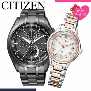 ペア 価格 ペアウォッチ シチズン アテッサ クロスシー 腕時計 CITIZEN ATTESA Xc 時計 ソーラー電波 電波ソーラー 電波時計 メンズ レディース 男性 女性｜hstyle