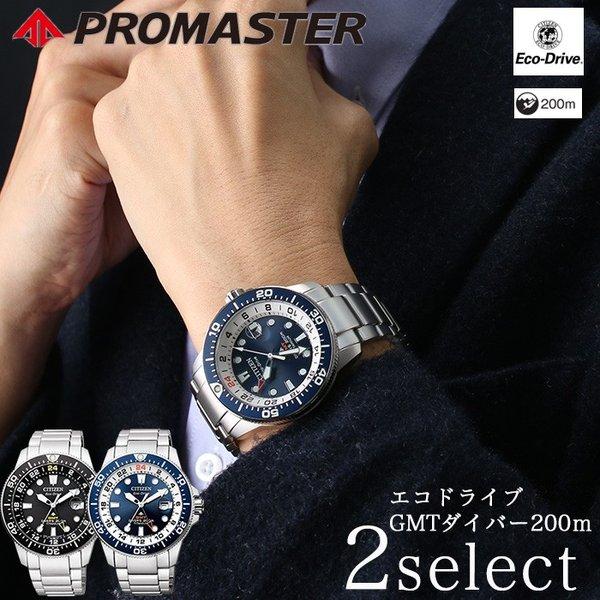 シチズン プロマスター 腕時計 CITIZEN PROMASTER 時計 メンズ 金属アレルギー 軽...