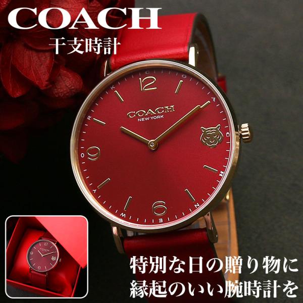 【干支 時計】コーチ 腕時計 レディース ブランド COACH コーチ時計 ペリー 彼女 妻 恋人 ...