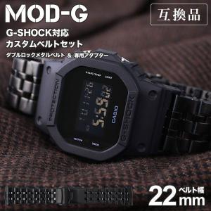 G-SHOCK 対応 ミラネーゼ メッシュベルト ジーショック G