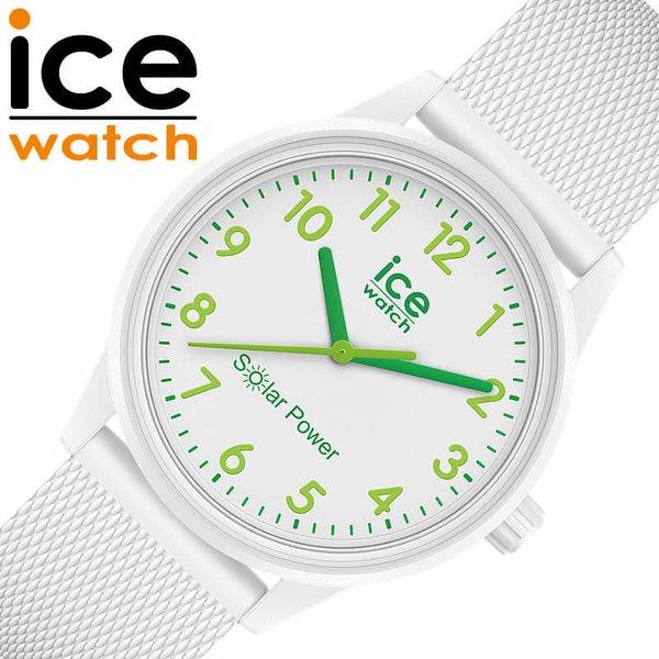 アイスウォッチ 腕時計 ICEWATCH 時計 アイス ウォッチ ICE WATCH ソーラー パワ...