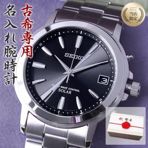 SEIKO メンズ腕時計　ソーラー電池 SEIKO（セイコー） 【 誕生日祝い 専用 】【電池交換不要 電波