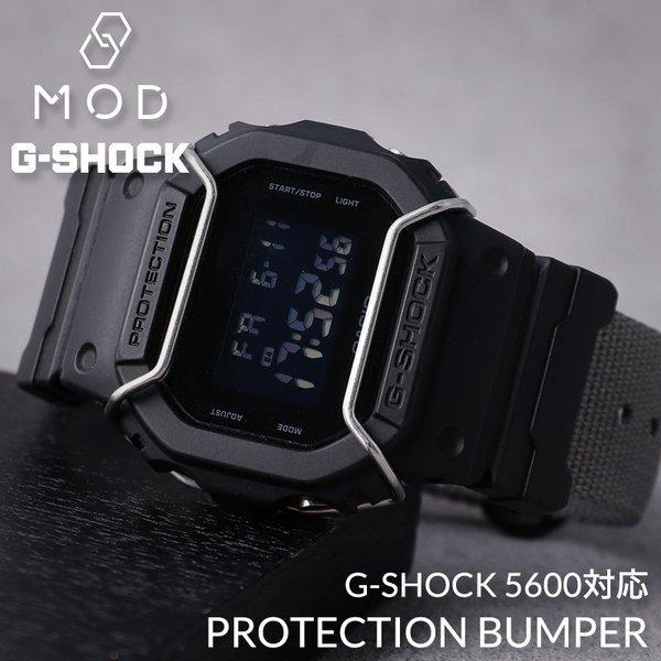 【G−SHOCK 5600 対応 バンパー プロテクション ガード】G-SHOCK 対応 DW 56...