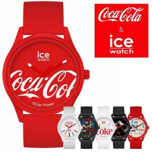 アイス ウォッチ 腕時計 ICE WATCH ソーラー 時計 アイスウォッチ ICEWATCH コカ・コーラ コラボ コカコーラ Coca-cola メンズ レディース