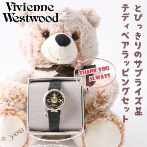 Vivienne Westwood（ヴィヴィアンウエストウッド） 新品箱付 腕時計