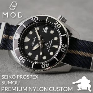 当店限定SET カスタム セイコー 腕時計 SEIKO 時計 プレミアム ナイロン NATO ナトー セイコー時計 SEIKO腕時計 プロスペックス スモウ SUMO Prospex｜hstyle