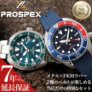 当店限定SET カスタム セイコー 腕時計 SEIKO 時計 FKM ヴィンテージ ラバー プロスペックス ダイバー メカニカル ミニ亀 ミニタートル PROSPEX DIVER SCUBA｜hstyle