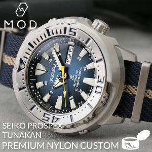 カスタム セイコー 腕時計 SEIKO 時計 セイコー SEIKO プロスペックス ツナ缶 ツナ ツナカン PROSPEX ナイロン NATO ナトー タイプ ベルト バンド SBDY053｜hstyle