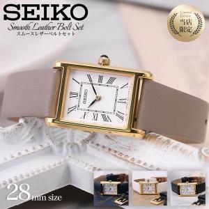 セイコー 腕時計 SEIKO 時計 レディース 28mm レトロ アンティーク おすすめ 人気 ブランド ブラック ゴールド 革ベルト スムース レザー ベルト スクエア 型｜hstyle