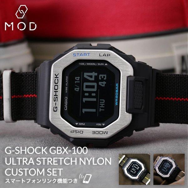 【MODコンプリートセット】G-SHOCK 腕時計 ジーショック GSHOCK Gショック GBX-...