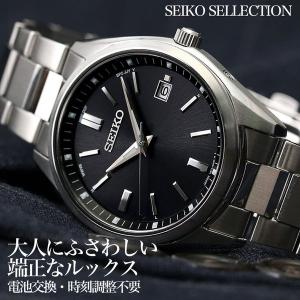 セイコー ソーラー 電波 時計 SEIKO SELECTION 腕時計 セレクション 男性 メンズ かっこいい 日付 カレンダー ビジネス スーツ 社会人 就活 恋人