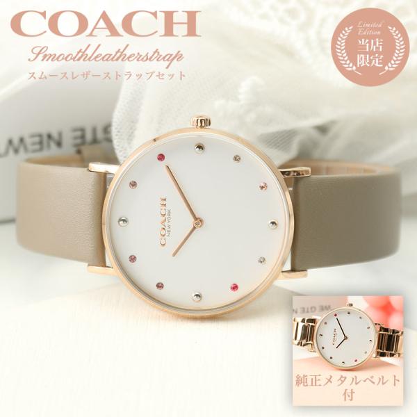 限定 セット コーチ 腕時計 レディース COACH 時計 コーチ時計 ペリー PERRY 女性 革...